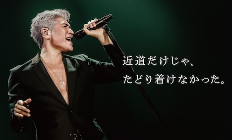 吉川晃司と「UL・OS」のキャンペーンのメッセージ。