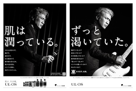 左から吉川晃司と「UL・OS」のキャンペーン広告、吉川晃司の35周年ライブの広告。
