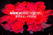 「NHK MUSIC SPECIAL 氷川きよし+KIINA.」ビジュアル(写真提供:NHK)