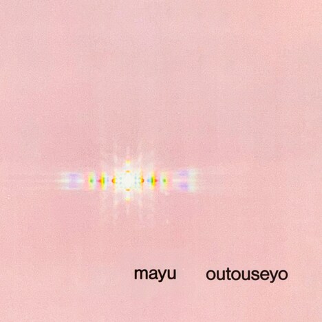 mayu「応答せよ」ジャケット