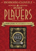 ももいろクローバーZ「PLAYERSホッカイロ」