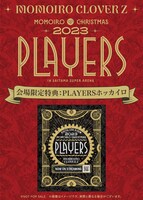 ももいろクローバーZ「PLAYERSホッカイロ」