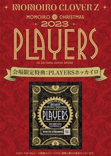 ももいろクローバーZ「PLAYERSホッカイロ」