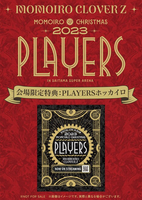 ももいろクローバーZ「PLAYERSホッカイロ」