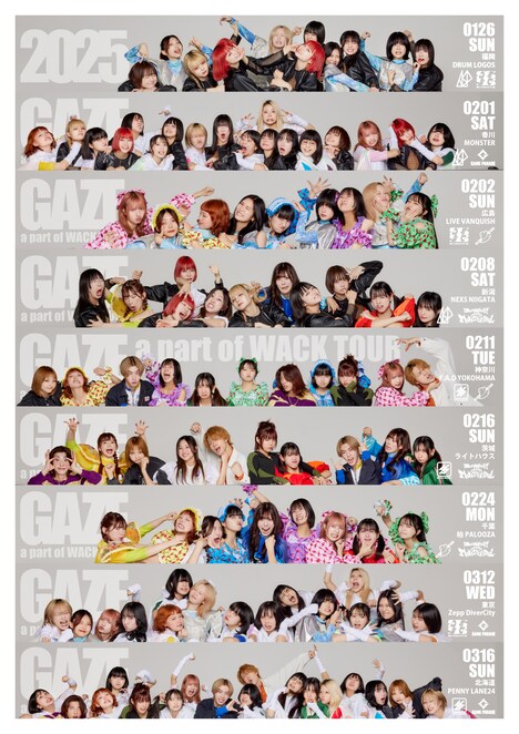 「GAZE a part of WACK TOUR」ビジュアル