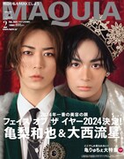 亀梨和也と大西流星、今年一番の美容の顔「フェイス・オブ・ザ・イヤー」に選ばれる