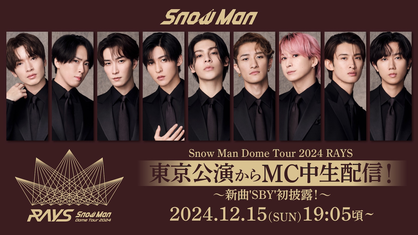 「Snow Man Dome Tour 2024 RAYS 東京公演からMC中生配信！～新曲'SBY'初披露！～」ビジュアル