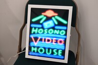 「HOSONO VIDEO HOUSE」ネオンサイン