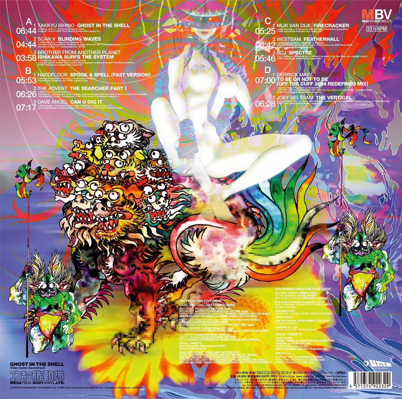 V.A.「攻殻機動隊～ビデオゲーム・サウンドトラック MEGATECH BODY. VINYL. LTD.」ジャケット（裏）