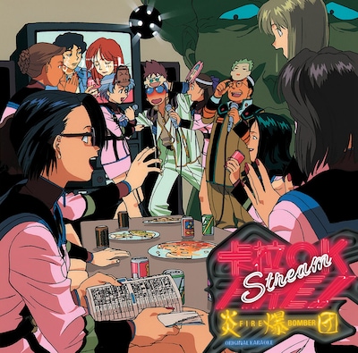 FIRE BOMBER「卡拉OK FIRE!! STREAM」配信ジャケット