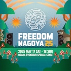 「FREEDOM NAGOYA」最終出演アーティストはHEY-SMITHら4組、新ステージや後夜祭の発表も