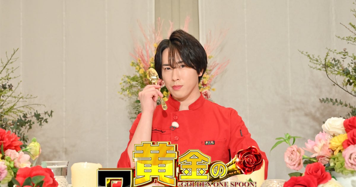 宮舘涼太「黄金のワンスプーン！」元旦に放送、お正月ならではの 