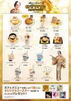 「煌めこうセニョリータ ビバ！マツケン POP-UP SHOP & CAFE in Tree Village」で販売されるメニュー。