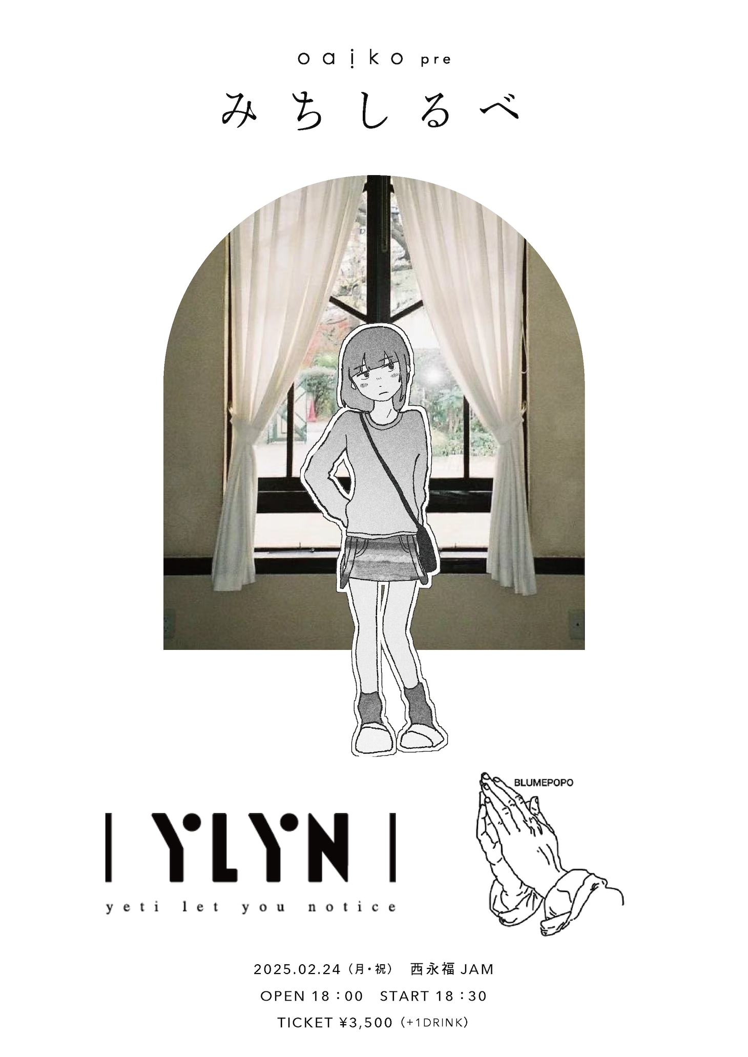 Oaiko pre.「みちしるべ」2月公演フライヤー