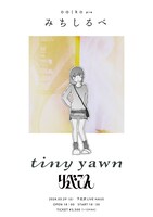 Oaiko pre.「みちしるべ」3月公演フライヤー