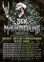 SEX MACHINEGUNS「HEAVYMETAL COMMANDER WEST SIDE」フライヤー