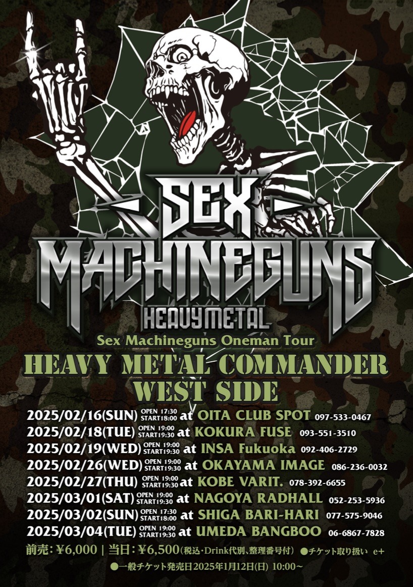 SEX MACHINEGUNS「HEAVYMETAL COMMANDER WEST SIDE」フライヤー