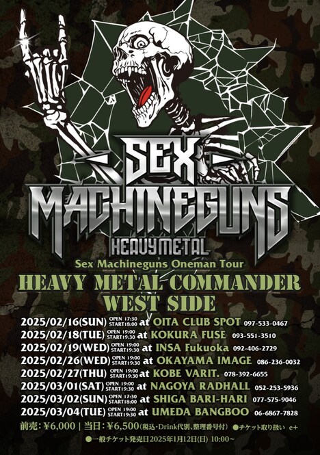 SEX MACHINEGUNS「HEAVYMETAL COMMANDER WEST SIDE」フライヤー