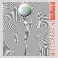 Acidclank「In Dissolve」ジャケット