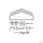 DREAMS COME TRUE全面協力、新たなカルチャー発信基地「渋谷 ドリカム シアター」オープン