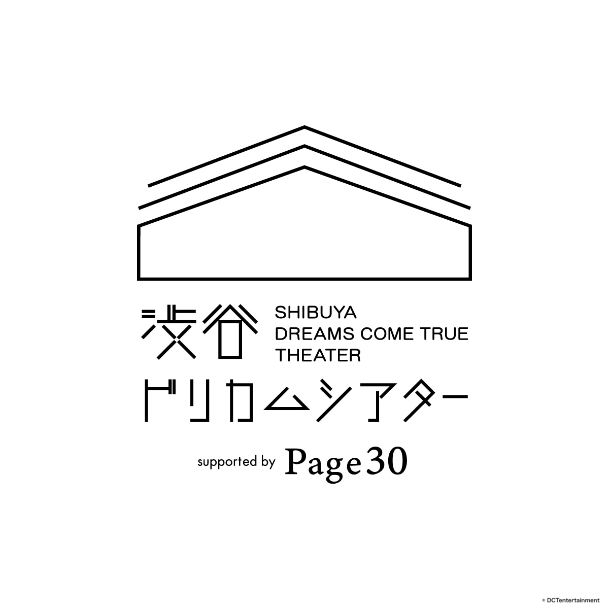 「渋谷 ドリカム シアター supported by Page30」ロゴ©DCTentertainment