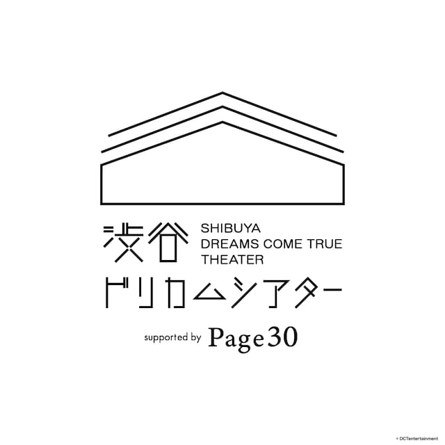 「渋谷 ドリカム シアター supported by Page30」ロゴ (c)DCTentertainment