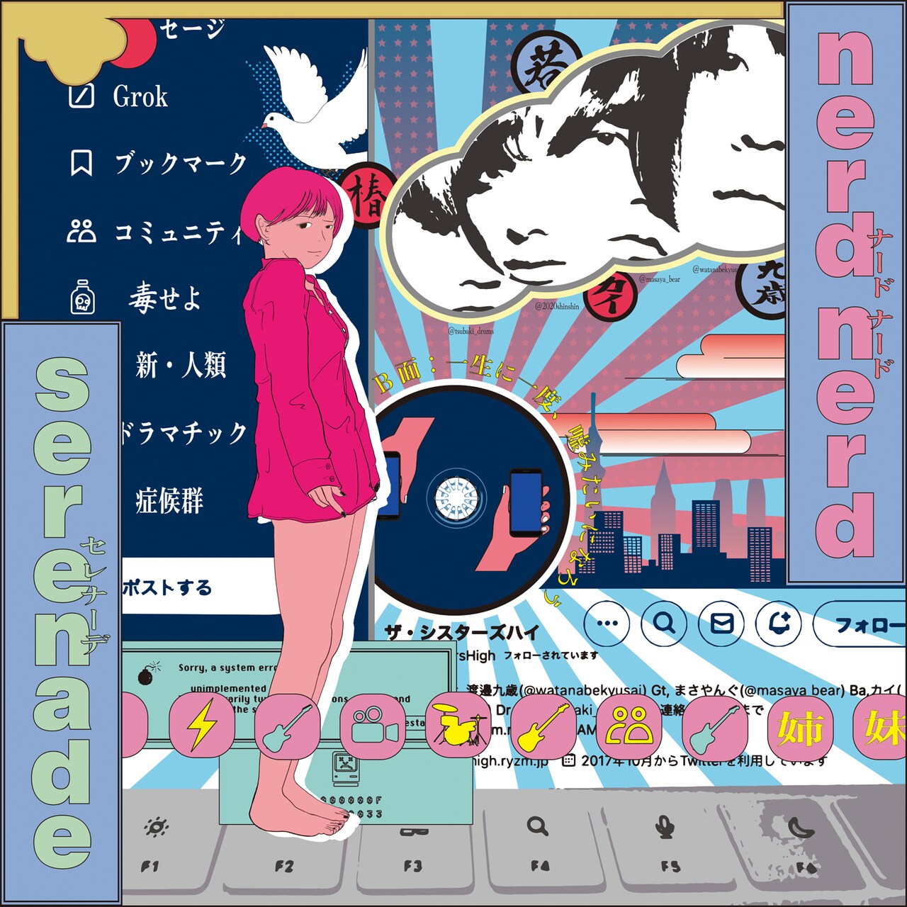 ザ・シスターズハイ新作シングルの収録曲明らかに