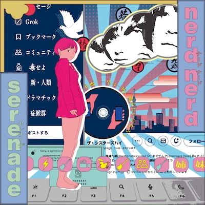 ザ・シスターズハイ「シン・臨界Nerdる」配信ジャケット