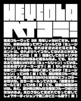 「#2 タキノヘイコラ」by 石野卓球