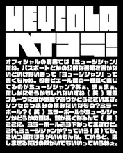 「#2 タキノヘイコラ」by ピエール瀧