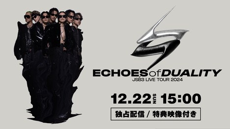 Hulu「三代目 J SOUL BROTHERS LIVE TOUR 2024 "ECHOES OF DUALITY"」ビジュアル