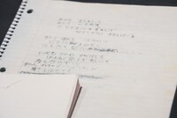 「HURRY GO ROUND」のhide直筆歌詞。