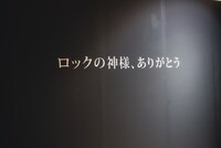 「PSYCHOVISION hide MUSEUM Since 2000」福岡会場展示物