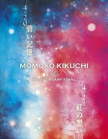 「MOMOKO KIKUCHI 40th Anniversary FINAL」告知画像