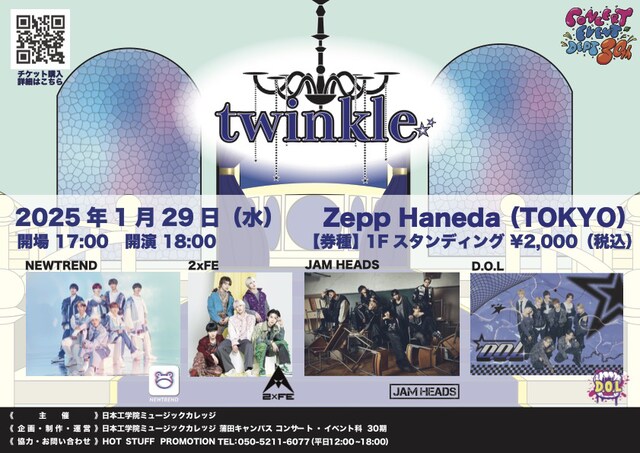 「日本工学院ミュージックカレッジpresents twinkle☆☆（とぅいんくるとぅいんくる）」フライヤー