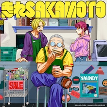 Vaundy「走れSAKAMOTO」配信ジャケット