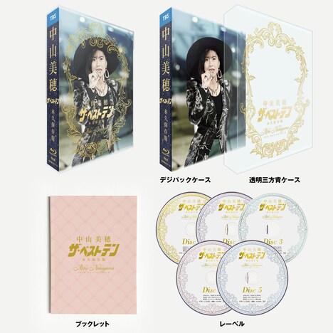 中山美穂「～Miho Nakayama 40th Anniversary～ 中山美穂『ザ・ベストテン』永久保存版」展開イメージ