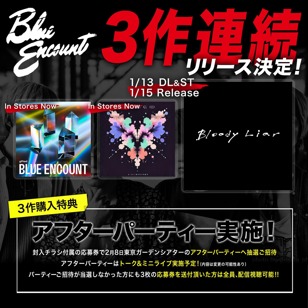 BLUE ENCOUNT「ババンババンバンバンパイア」OPテーマ担当、儚い恋歌った英語詞ロックバラード