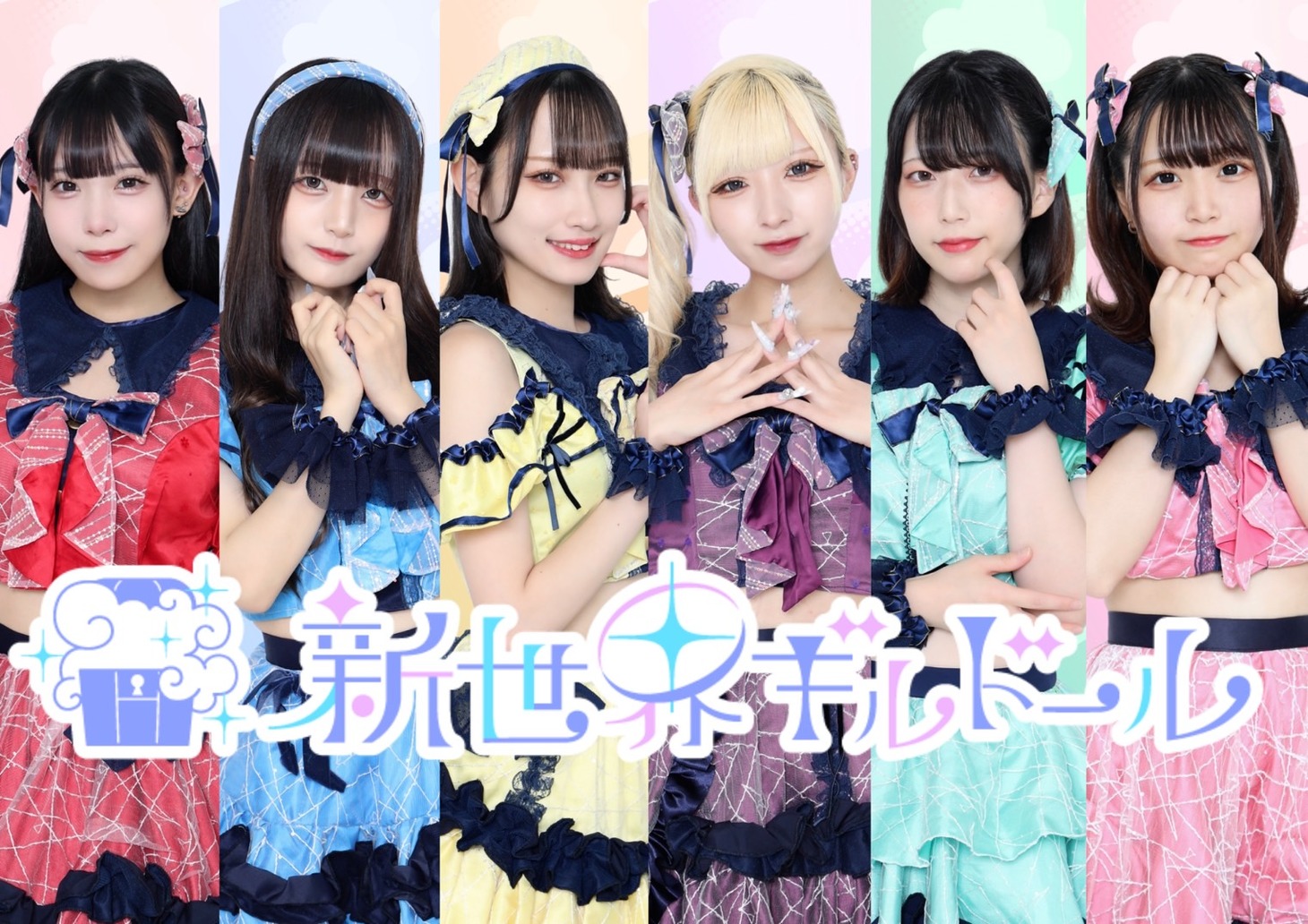 新世界ギルドール