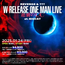 梅田サイファー「REVENGE & ？？？ W RELEASE ONE MAN LIVE “逆襲のUC”」フライヤー