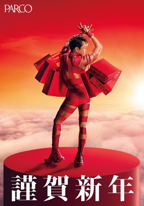 「パルコグランバザール」 年賀状