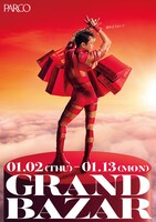 「パルコグランバザール」 ビジュアル