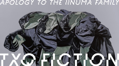 「TXQ FICTION『飯沼一家に謝罪します』」メインビジュアル (c)テレビ東京