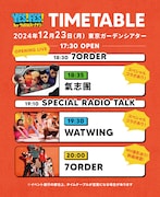 「YES! FES!」タイムテーブル