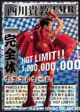 オリジナル西川貴教トレーディングステッカー