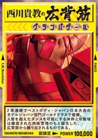 オリジナル西川貴教トレーディングステッカー