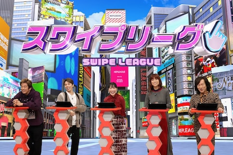 左から堀内健、Hiro、高城れに、hitomi、ダイアモンド☆ユカイ。(c)フジテレビ