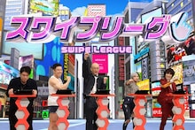 左から原田泰造、なかやまきんに君、みなみかわ、信子、すがちゃん最高No.1。(c)フジテレビ