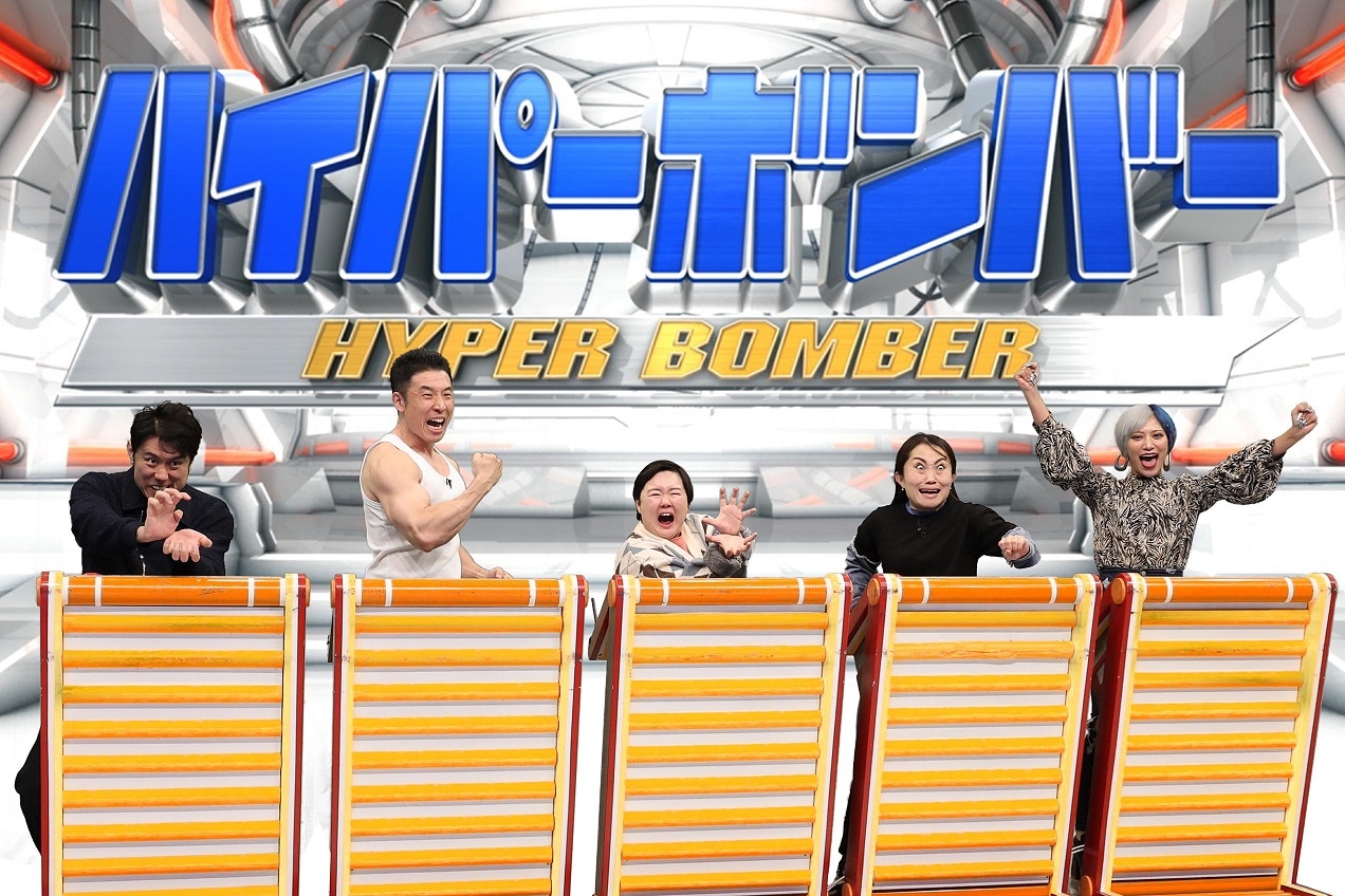 左から原田泰造、なかやまきんに君、やす子、キンタロー。、信子。(c)フジテレビ