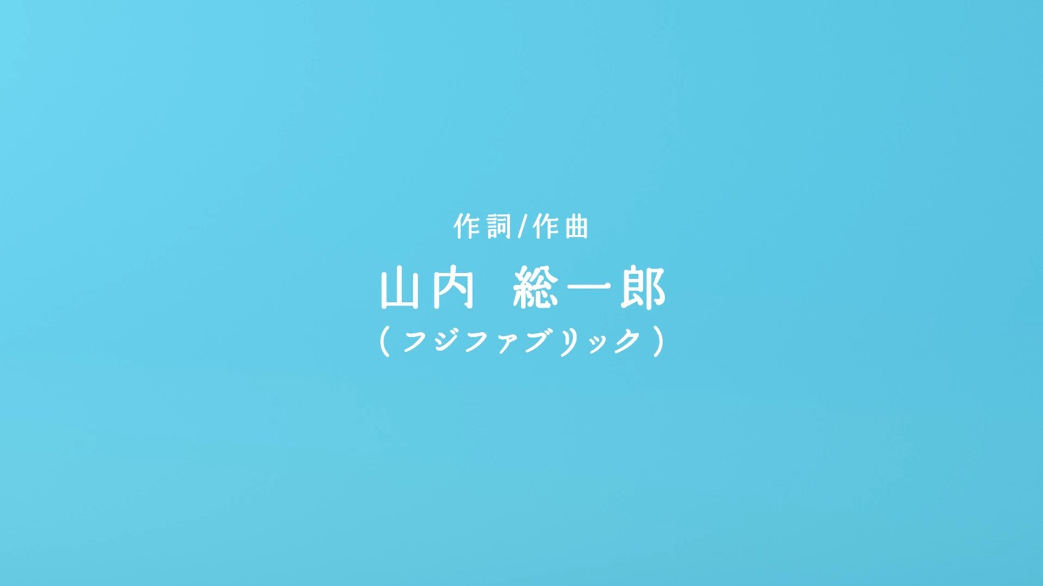 サントリーWeb動画「好きな人と、好きな時に、乾杯。」編より。